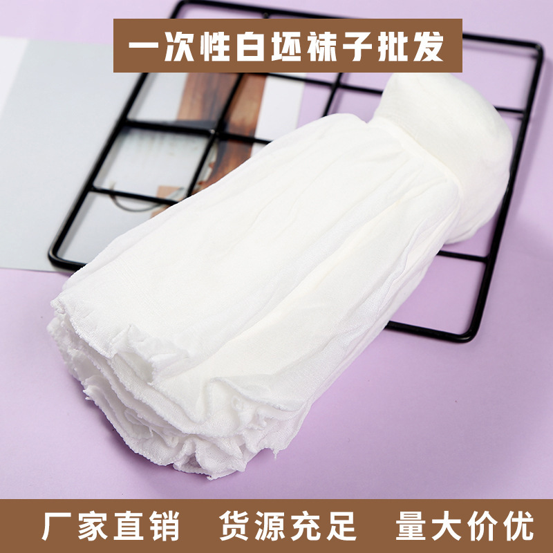 New amusement park early education center skating rink test shoes socks disposable socks original white embryo socks wholesale