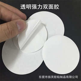 无痕挂钩胶防水可移水洗胶吸盘辅助贴强力透明圆形亚克力双面胶