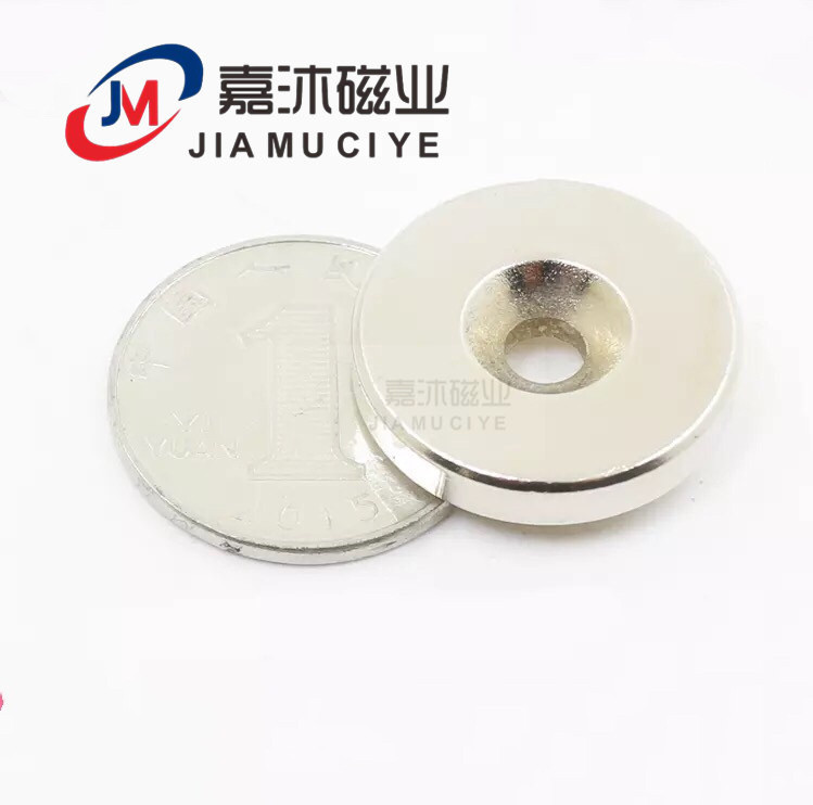 25*4强力磁铁强磁吸铁石圆形带孔超强钕铁硼磁钢高强磁石稀土永磁