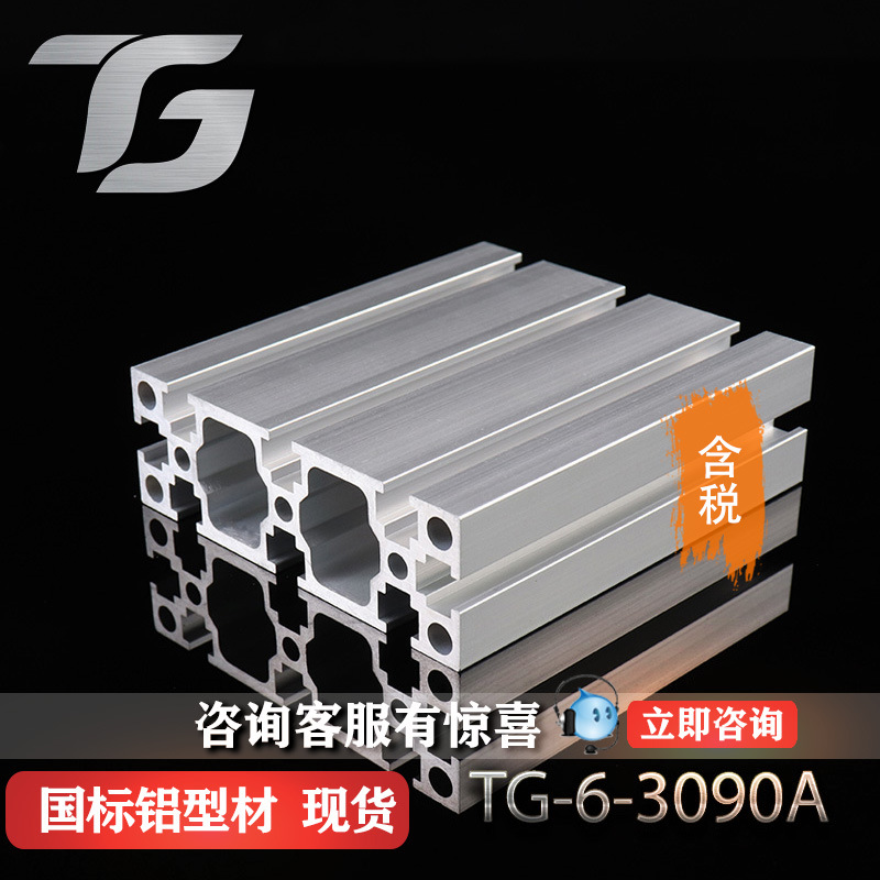工业铝型材3090A 国标30*90铝合金型材 雕刻机加宽3090型材