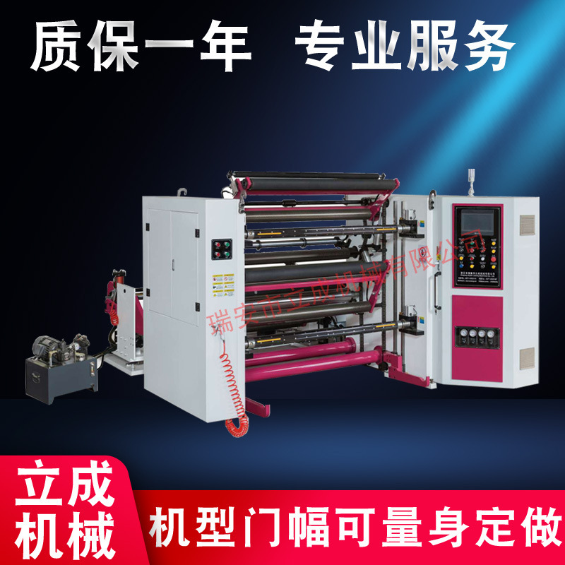 供应熔喷布分切机 全自动无纺布分条机 口罩布过滤布分切设备