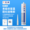 侨腾EPT-715RTV高温硅橡胶密封胶单组份PCBA元器件固定灌封胶704