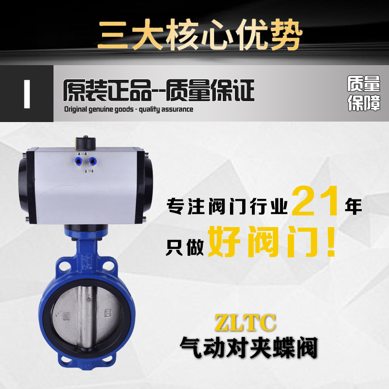 D671X 气动对夹蝶阀 气动蝶阀 气缸 对夹蝶阀 阀门 DN50 80 150