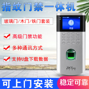 Central control wisdom OF260 fingerprint password access control attendance all-in-one machine OF260 central control fingerprint access control machine fingerprint