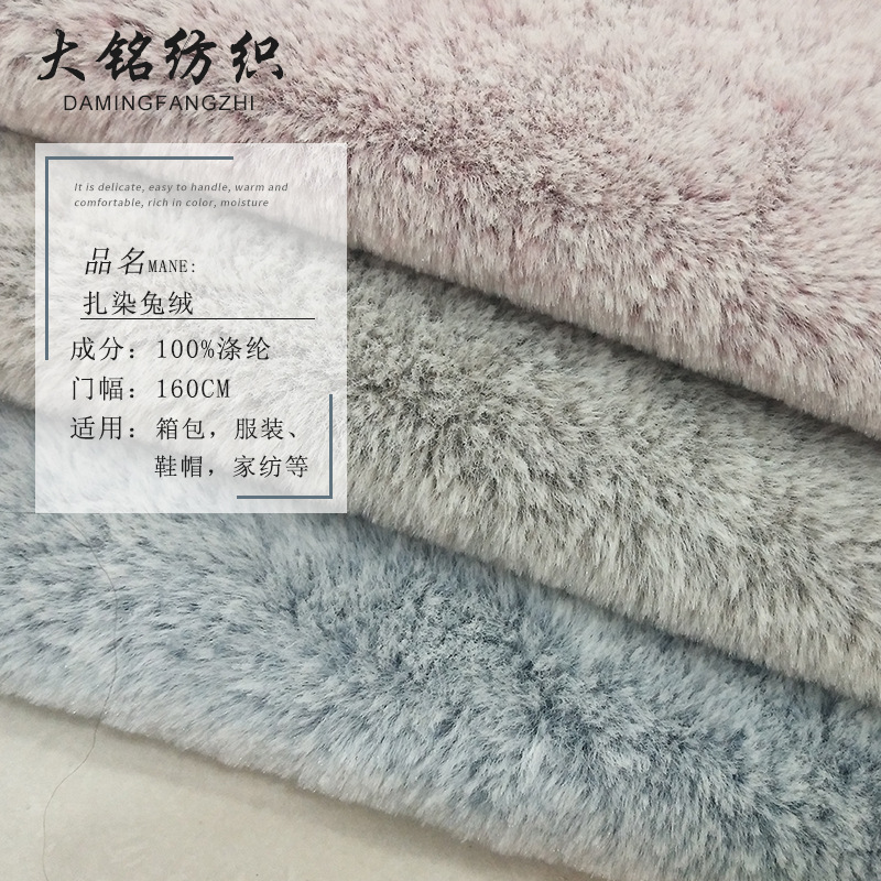 In stock imitation carved small rabbit fur 10mm fur high toy shoes and hats pet fabric two-color scraping bottom printing small rabbit fur