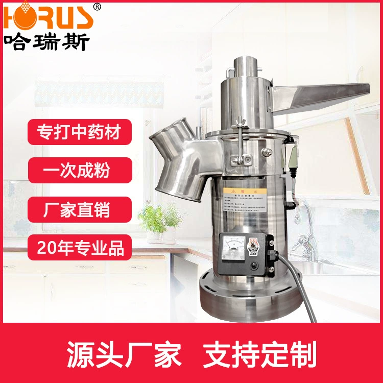 Харрис работает мельница аптека медицина специальная мука машина Традиционная китайская медицина ультра-тонкий шлифовальный станок Завод прямых продаж