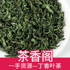 丁香茶长白山 花草茶散装丁香茶批发 产地直销量大价优丁香茶