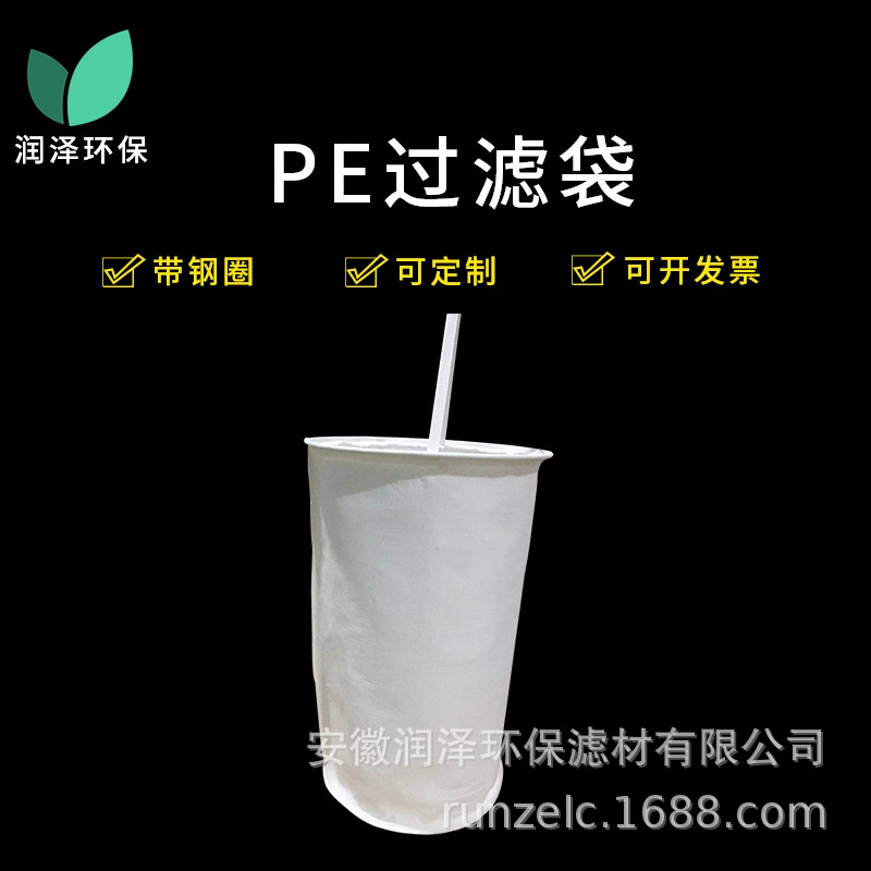 Круглое нижнее стальное кольцо высокая эффективность PPPE жидкий фильтр-мешок дизельное химическое покрытие Пленка Клей Краска удаление примесей из нечистот