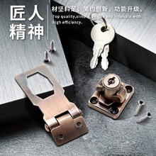 带锁锁牌锁扣搭扣抽屉柜子锁具柜门锁办公桌衣柜锁家用老式免开孔