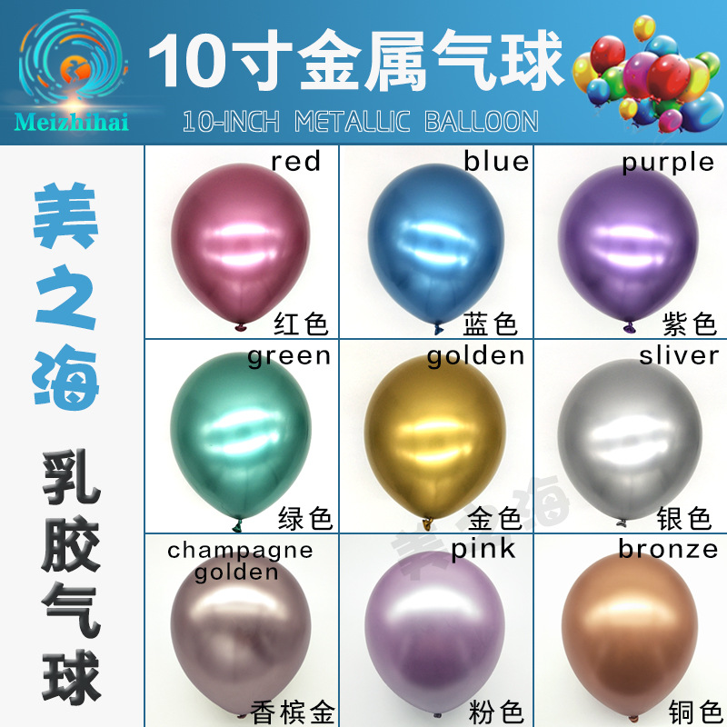 10 pulgadas 12 pulgadas globo de látex de metal para la fiesta de cumpleaños al por mayor boda boda decoración de globo