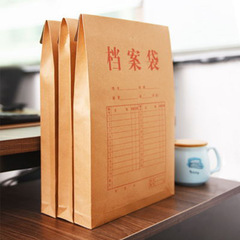 50 Thickened A4 Kraft Paper File Bags, Wholesale Paper Office Bid Document Bags with Logo Printing, Storage Document Pouches