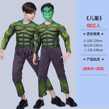 现货万圣节肌肉服装cosplay儿童绿巨人服装复仇者联盟动漫表演服