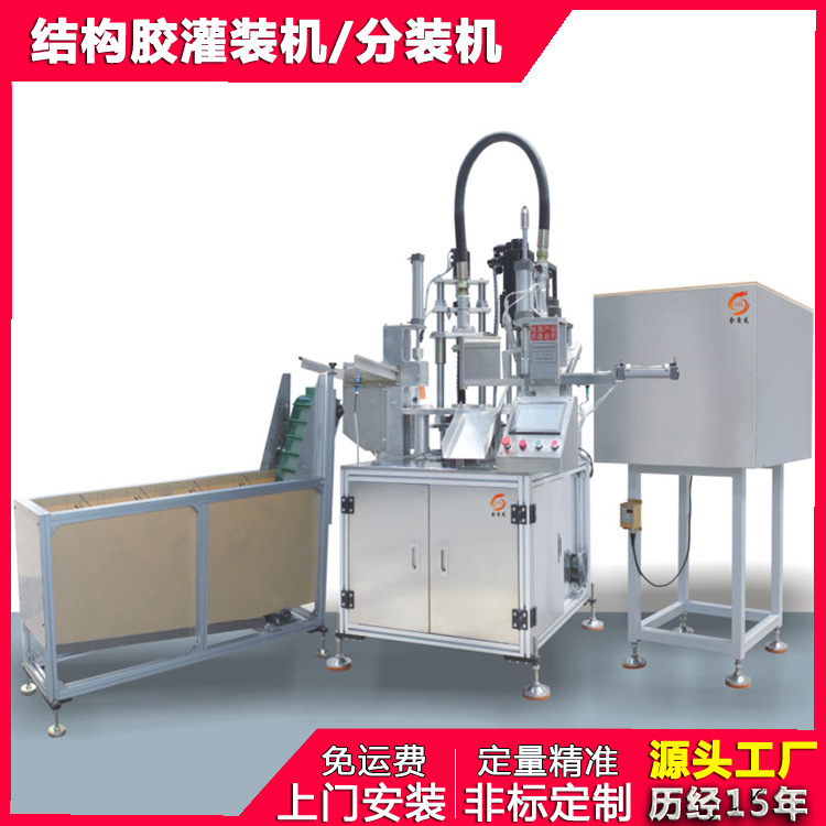 工厂直供全自动结构胶分装机 结构胶分装设备 结构胶分装生产设备