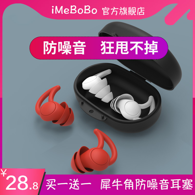耳塞防噪音睡眠超级隔音降噪睡觉专用学生宿舍办公室硅胶防吵神器