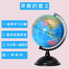 A high-definition medium-sized student desk ornament for children, creative back-to-school gift coin bank for Tianyu globe.