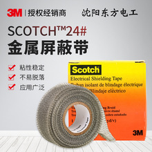 3M 24#�������Ύ� �����g ���ͷ��� ��a�~ �������W �z�� EMC��