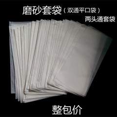 9*19* bagging 8*18 bagging frosted double-pass flat bag Glasses bag inner film bag packaging bag