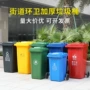 分类加厚大容量小区垃圾桶