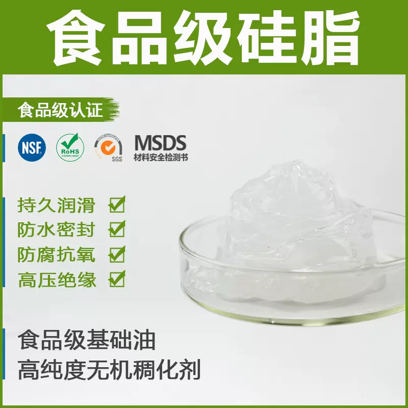 德国FG222多功能硅油脂食品级O型圈密封脂橡塑密封件密封硅脂