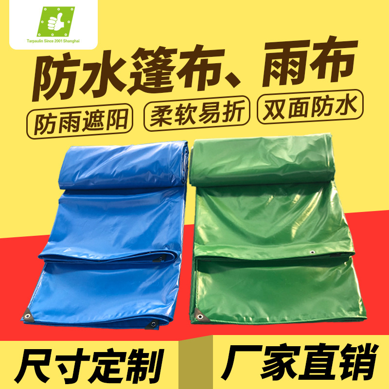 源头厂家蓬布防火防晒防水布堆场三防布阻燃pvc雨布涂塑布批发