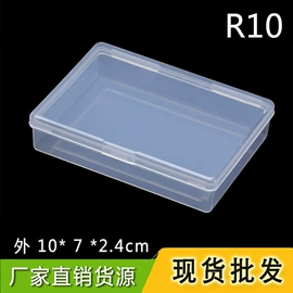 塑料盒;零件盒;收纳盒