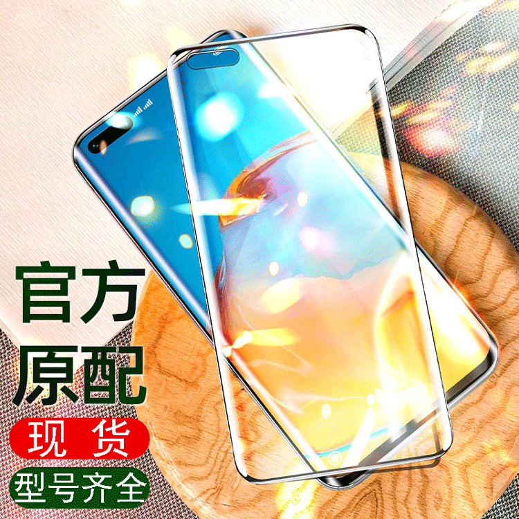 Suitable for Huawei P40 Tempered Film P30 Full Screen P20 Full Coverage P20Por Anti-Blue Light No White Edge P9P10 Eye Protection