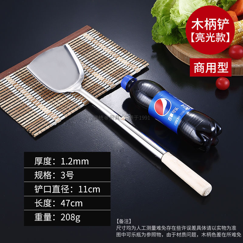 두께 1.2,3 # 나무 손잡이 가벼운 부엌 삽