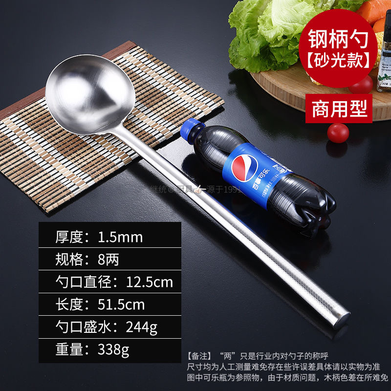 두께 1.5, 샌딩 8 2 스틸 핸들 프라이팬 스푼