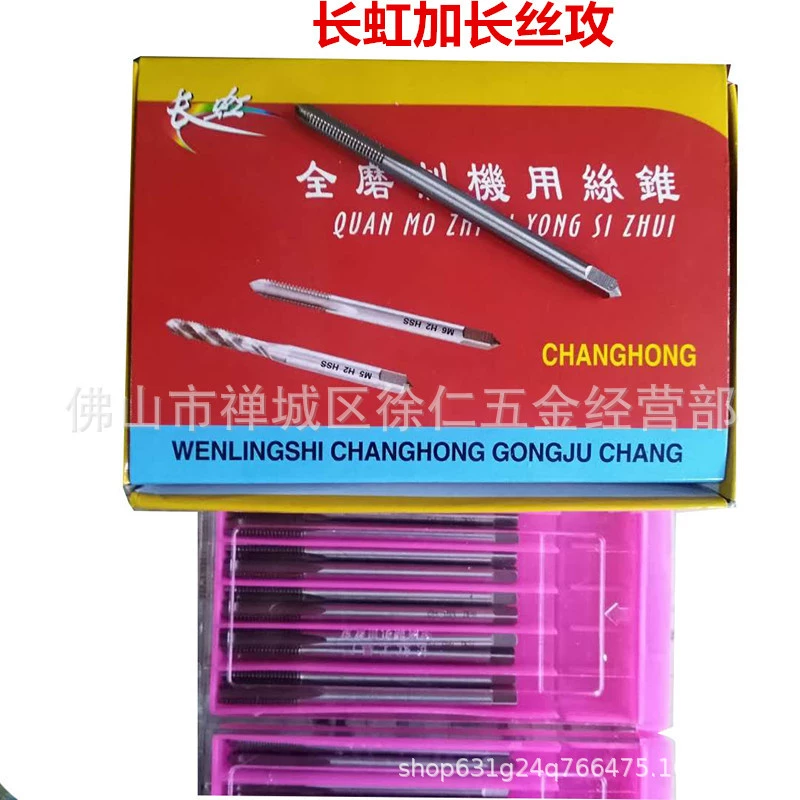 Торцевой метчик Honggong из быстрорежущей стали HSS, удлиненный, M8M10M12