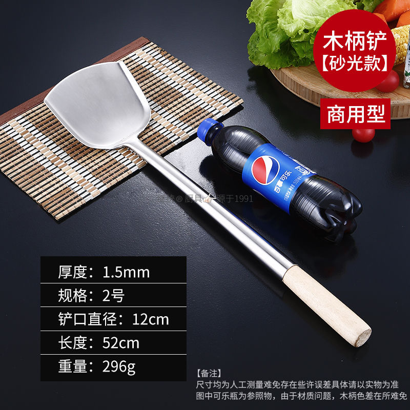 두께 1.5, 샌딩 2 # 나무 손잡이 주방 삽