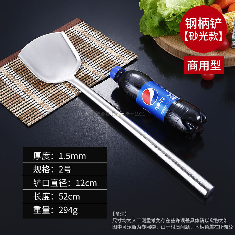 두께 1.5, 샌딩 2 # 강철 손잡이 주방 삽