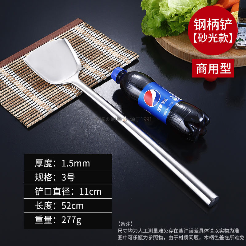 두께 1.5, 샌딩 3 # 강철 손잡이 주방 삽