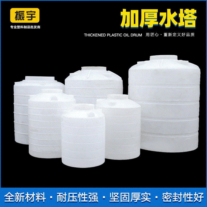 水塔立式食品水桶HDPE纯原料大号储水桶塑料水塔储水圆桶食品级