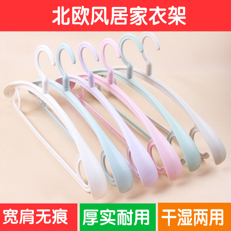 플라스틱 걸이 가정용 건조 랙 다기능 와이드 숄더 원활한 미끄럼 방지 보관 의류 랙 의류 랙 도매