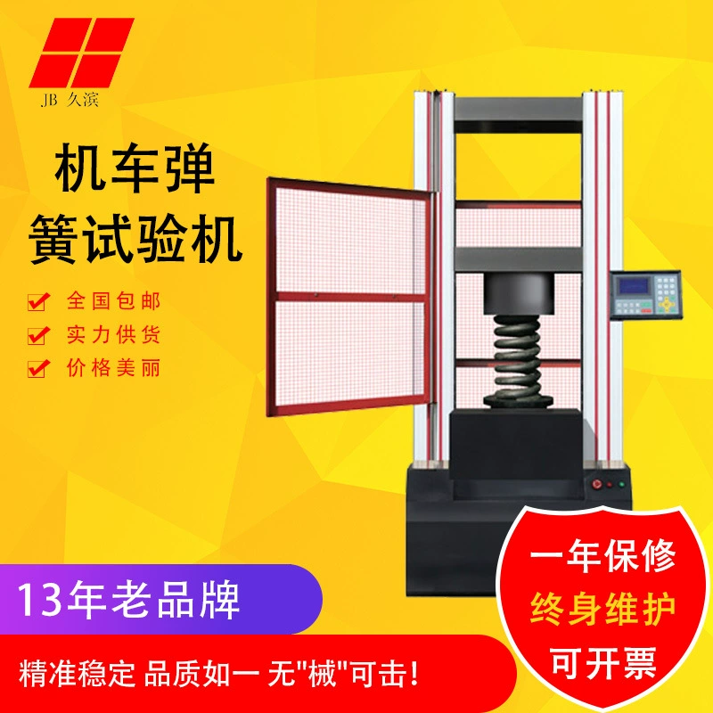 [Микрокомпьютерная машина для испытания пружинного давления] Машина для испытания пружинного давления для испытания пружинного давления Бесплатная отладка