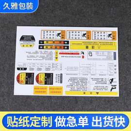 厂家直供防水不干胶标签贴纸 产品注意事项标签 彩色商品说明不干