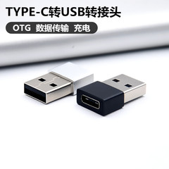 type-c母轉usb3.0轉接頭 typec充電數據轉換頭轉換器適用華為手機