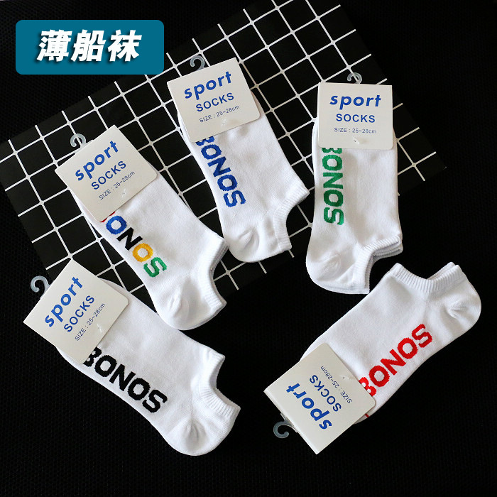 Summer Thin Letter bon Casual Sports Socks Men's Socks Shallow Mouth Boat Socks Short Socks Invisible Socks Fashionable Socks