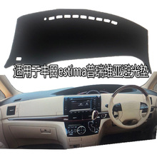 适用于丰田estima普瑞维亚大霸王汽车仪表台避光垫专车专用全遮光