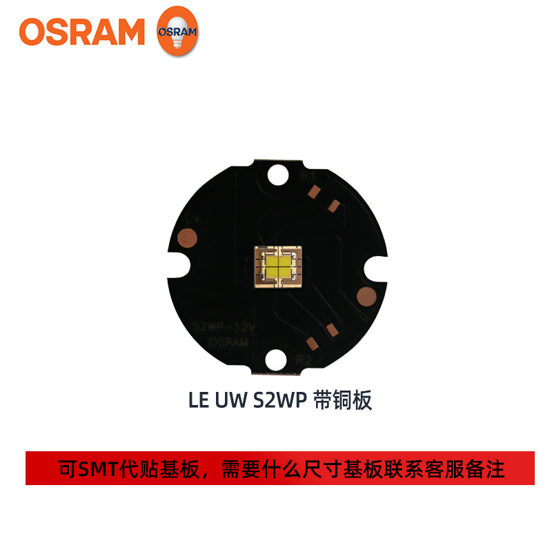 osramŷ˾��led���� 6065 LE UW S2WP 60w����led ��̨�� Ͳ��