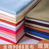 ВСЕ -КОТТОН 9088 Библиотека 60S Полуподобные полуоткрытые ткань чисто цветная