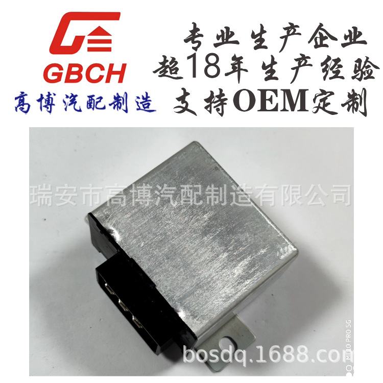 源头厂家 F069 汽车电子闪光器 通用奔驰货车系列 可OE M定 制 6P