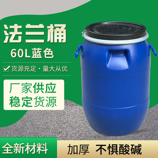 �Ӻ�60�����m�F��Ͱ60kg�V�������|Һ�w���bͰ 60L��ڃ�ˮ����Ͱ