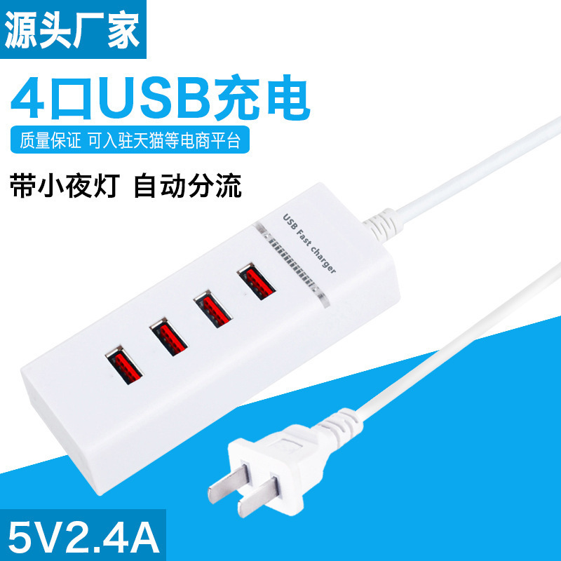 Mobile phone computer charger usb plug 5v2a one drag four multi-interface row plug 4 in 1 multi-hole tablet charging phone