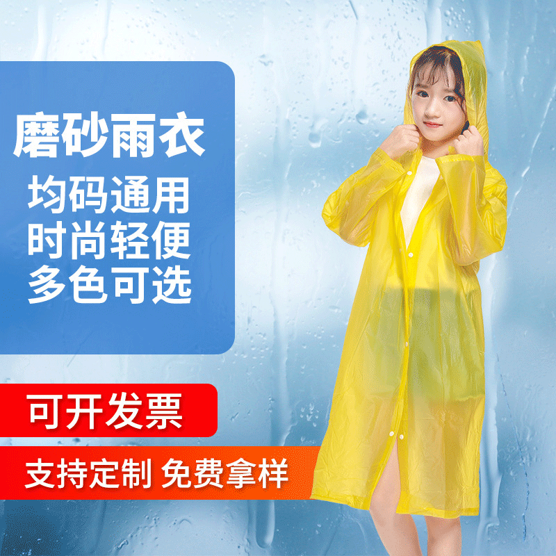1068 Children's Cardigan Raincoat Poncho Pvc Student Embossed Thickened Raincoat Poncho