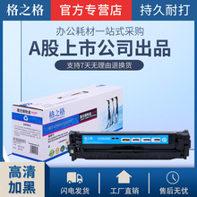 ��֮��CF210A���� �m�û��� M251N M251NW M276N�׼ӷ�����