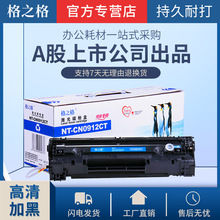 ��֮�����ü���CRG912�����׼ӷ�LBP3018 LBP3108 LBP3150ī��