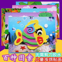 20��EVA�׶�ͯ3D���������Ӻ�ճ���ֹ��������ϰ�diy��ͨ��ֱֽ��