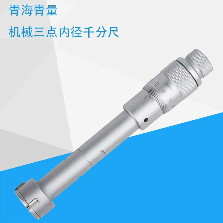Qinghai Qinglang Трехточечный внутренний диаметр Микрометр Механическое Измерение внутреннего отверстия с тремя когтями Микрометр 2-300 мм в наличии