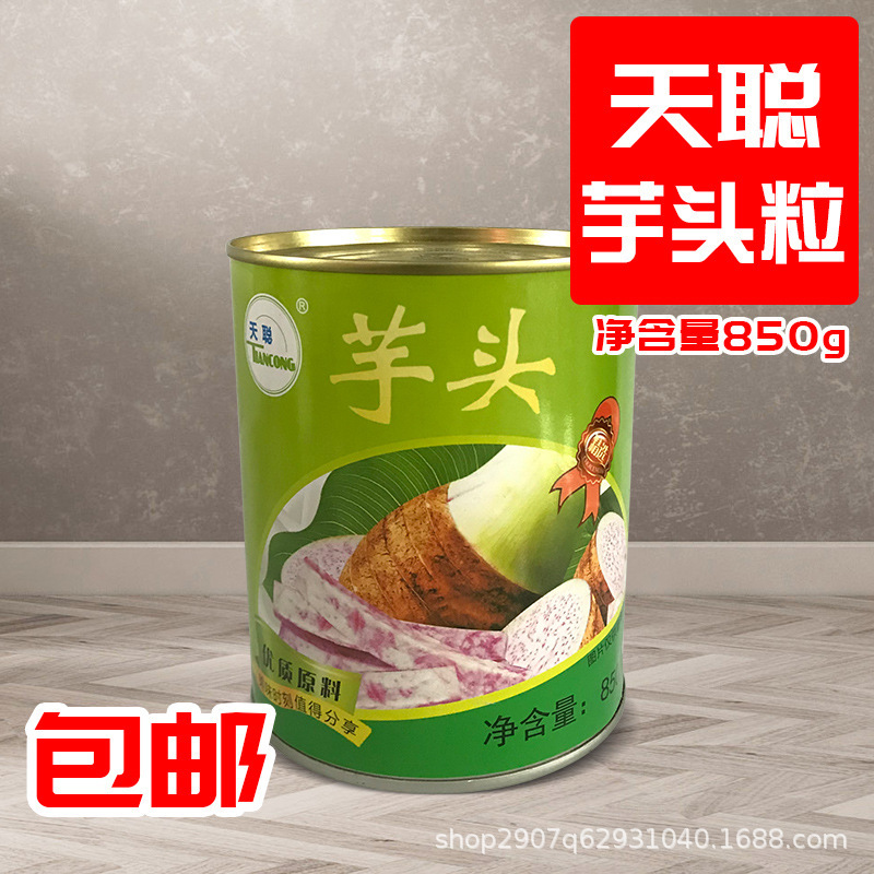 Tiancong Taro grain canned 850g cans Tiancong Taro grain canned Taro Milk Tea raw materials for chain stores Tiancong Taro grain canned 850g cans Tiancong Taro grain canned Taro Milk Tea raw materials for chain stores